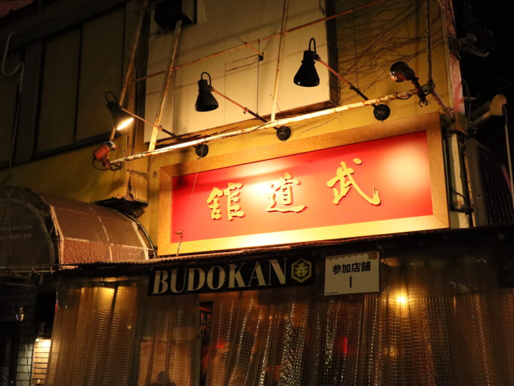 たけうちほのか BUDOKAN
