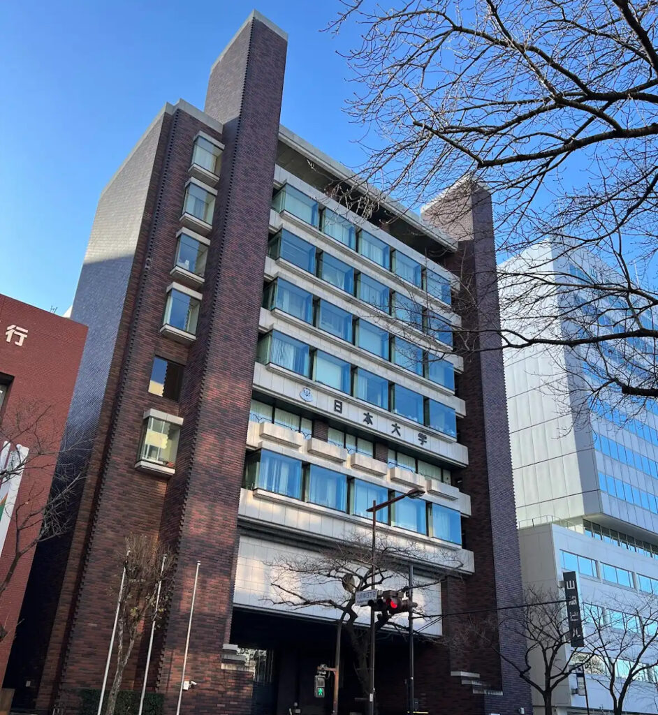 日本大学