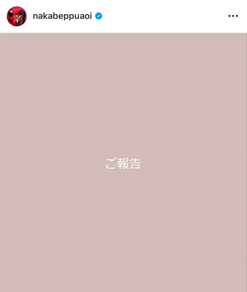 中別府葵　画像　Instgram