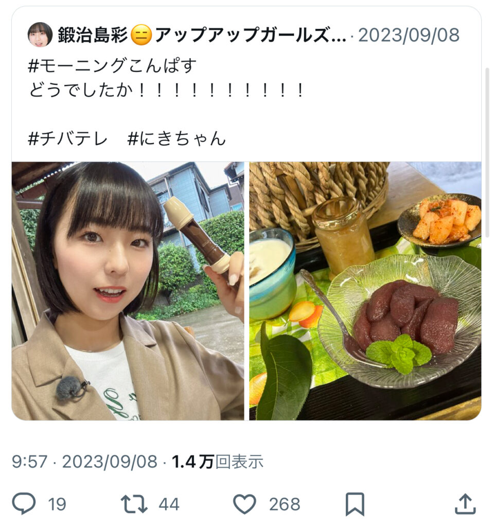 新浜レオン　画像　X