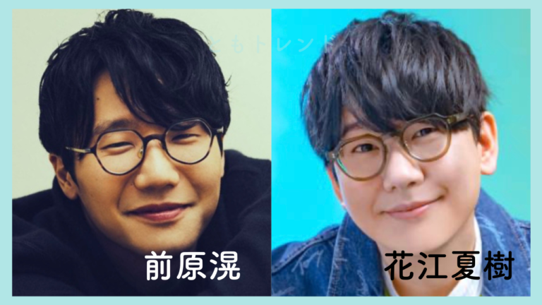【比較画像】前原滉が似てる芸能人9選！花江夏樹や林田洋平にそっくりと話題 – ともトレンド