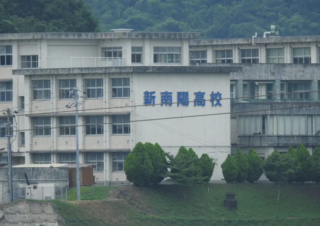 新南陽高等学校　画像
