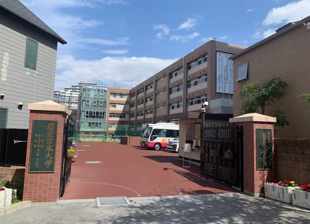 目黒日本大学高等学校　画像