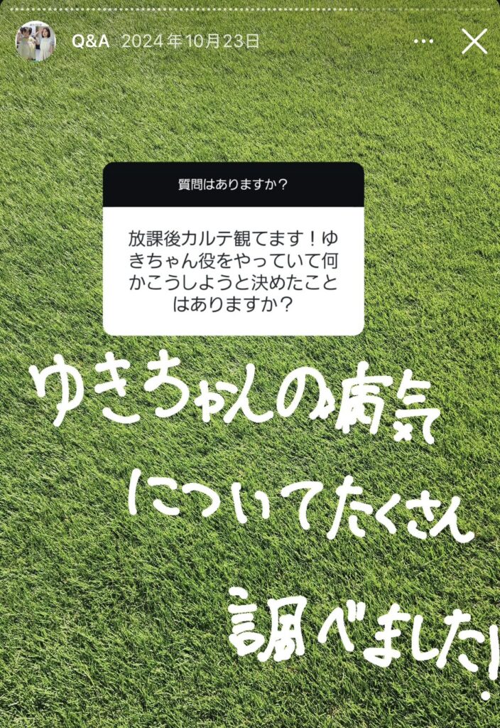 増田梨沙　画像　Instagram　ストーリーズ