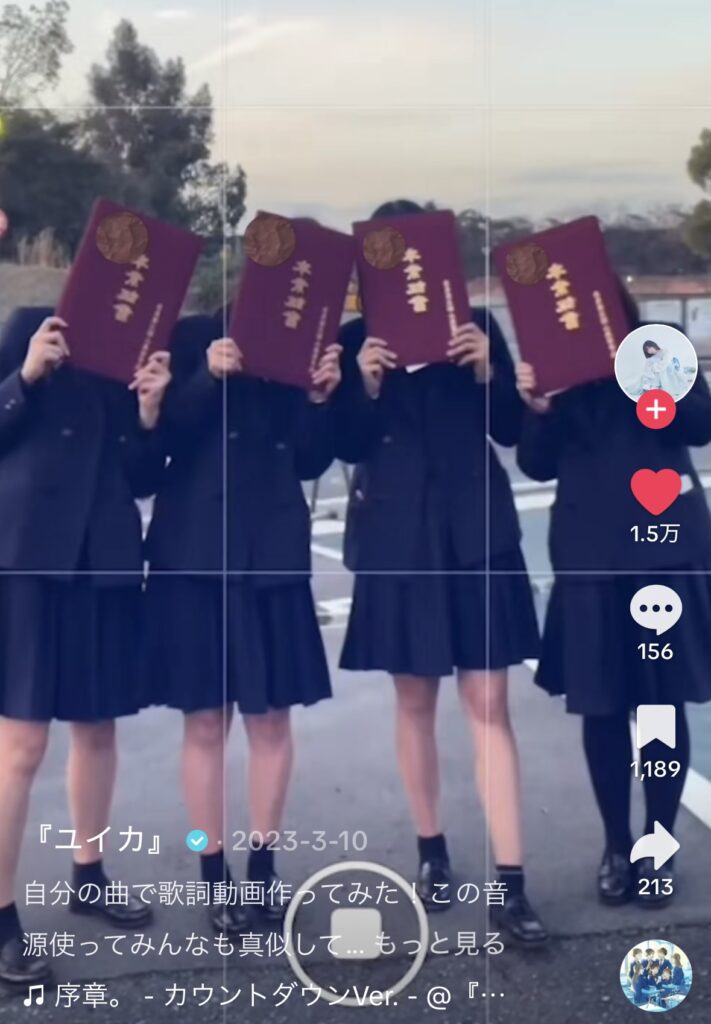 『ユイカ』　画像　TikTok