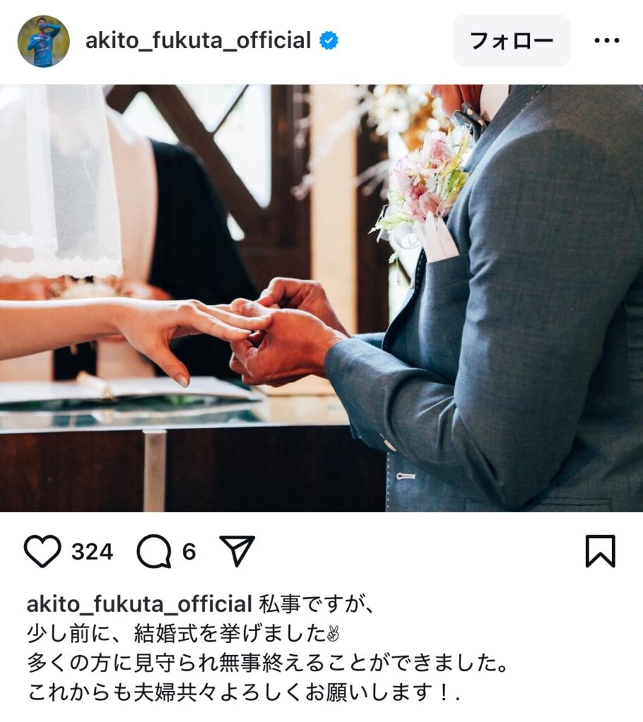 福田晃斗　画像　Instagram